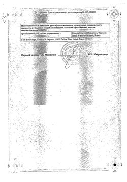 Сертификат АПРОВЕЛЬ ТАБЛЕТКИ ПОКРЫТЫЕ ПЛЕНОЧНОЙ ОБОЛОЧКОЙ 150 МГ   №14-2
