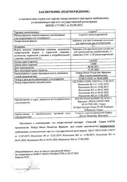 12853-Сертификат Смекта, порошок д/приг суспензии для приема внутрь 3 г клубника пак 30 шт-22