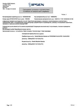 12853-Сертификат Смекта, порошок д/приг суспензии для приема внутрь 3 г клубника пак 30 шт-24