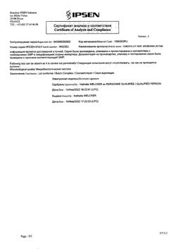 12853-Сертификат Смекта, порошок д/приг суспензии для приема внутрь 3 г клубника пак 30 шт-6