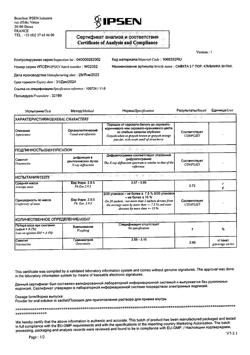 12853-Сертификат Смекта, порошок д/приг суспензии для приема внутрь 3 г клубника пак 30 шт-5