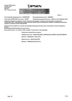 12853-Сертификат Смекта, порошок д/приг суспензии для приема внутрь 3 г клубника пак 30 шт-17