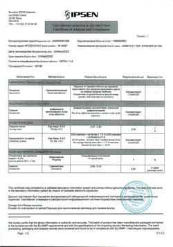 12853-Сертификат Смекта, порошок д/приг суспензии для приема внутрь 3 г клубника пак 30 шт-18