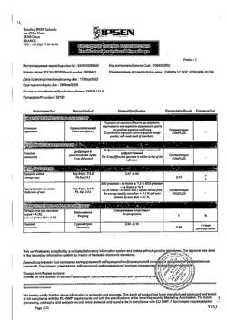 12853-Сертификат Смекта, порошок д/приг суспензии для приема внутрь 3 г клубника пак 30 шт-4