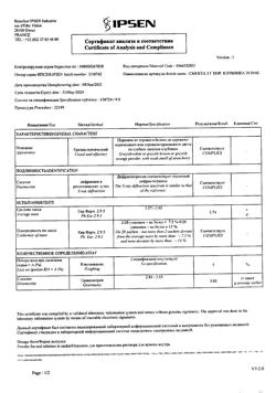 12853-Сертификат Смекта, порошок д/приг суспензии для приема внутрь 3 г клубника пак 30 шт-11