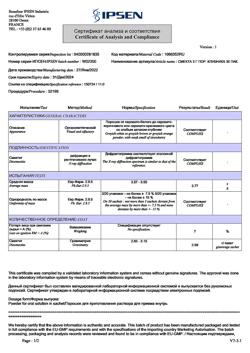 12853-Сертификат Смекта, порошок д/приг суспензии для приема внутрь 3 г клубника пак 30 шт-23