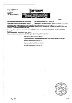 12853-Сертификат Смекта, порошок д/приг суспензии для приема внутрь 3 г клубника пак 30 шт-3