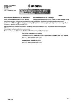 12853-Сертификат Смекта, порошок д/приг суспензии для приема внутрь 3 г клубника пак 30 шт-14
