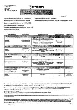 12853-Сертификат Смекта, порошок д/приг суспензии для приема внутрь 3 г клубника пак 30 шт-13