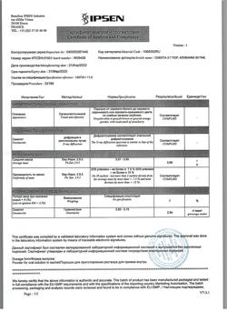 12853-Сертификат Смекта, порошок д/приг суспензии для приема внутрь 3 г клубника пак 30 шт-8