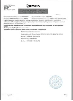 12853-Сертификат Смекта, порошок д/приг суспензии для приема внутрь 3 г клубника пак 30 шт-9