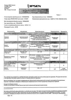 12853-Сертификат Смекта, порошок д/приг суспензии для приема внутрь 3 г клубника пак 30 шт-16
