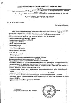 Сертификат АПРИКС ПРЕЗЕРВАТИВЫ АНАТОМИЧЕСКИЕ ПРЕЗЕРВАТИВ    №3-1