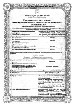 Сертификат АПРОВАСК ТАБЛЕТКИ ПОКРЫТЫЕ ПЛЕНОЧНОЙ ОБОЛОЧКОЙ 10 МГ+300 МГ №56-2