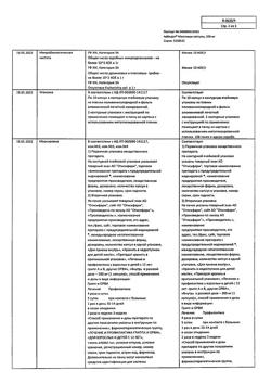 12870-Сертификат Арбидол Максимум, капсулы 200 мг 20 шт-4