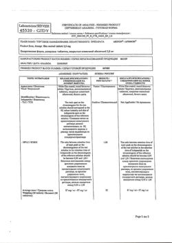 12872-Сертификат Арифон, таблетки покрыт.плен.об. 2,5 мг 30 шт-14