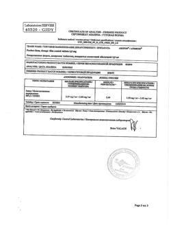 12872-Сертификат Арифон, таблетки покрыт.плен.об. 2,5 мг 30 шт-10