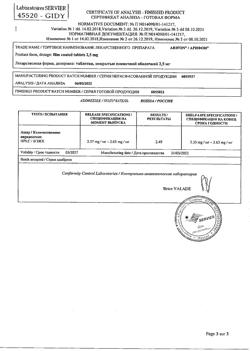 12872-Сертификат Арифон, таблетки покрыт.плен.об. 2,5 мг 30 шт-6