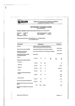 12875-Сертификат Арипризол, таблетки 10 мг 30 шт-35