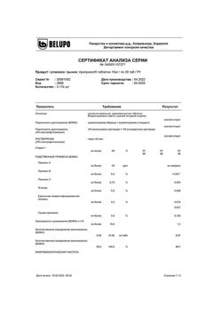 12875-Сертификат Арипризол, таблетки 10 мг 30 шт-23