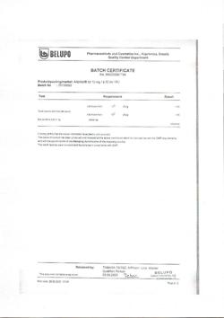 12875-Сертификат Арипризол, таблетки 10 мг 30 шт-1