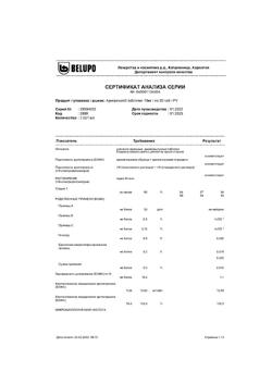 12875-Сертификат Арипризол, таблетки 10 мг 30 шт-12