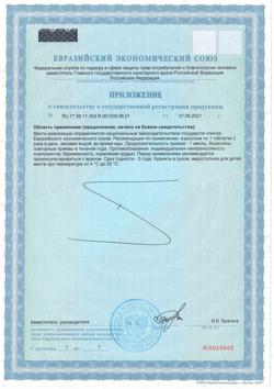 12881-Сертификат Арнебия Витамин В+Магний таблетки, 60 шт-2
