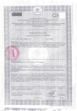 12885-Сертификат Арнебия Хондростафф капсулы, 80 шт-1