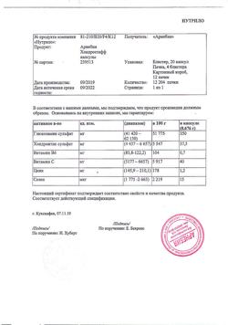 12885-Сертификат Арнебия Хондростафф капсулы, 80 шт-8