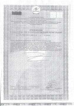 12885-Сертификат Арнебия Хондростафф капсулы, 80 шт-2