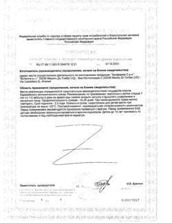 1289-Сертификат ПробиоЛог форте капсулы массой 227 мг, 30 шт-1