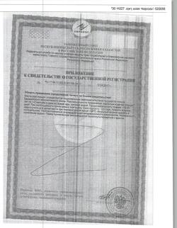 1289-Сертификат ПробиоЛог форте капсулы массой 227 мг, 30 шт-5