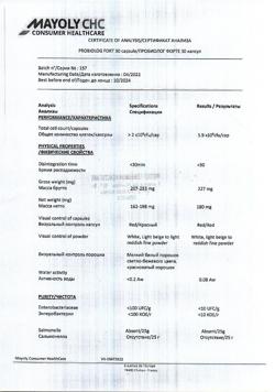 1289-Сертификат ПробиоЛог форте капсулы массой 227 мг, 30 шт-6