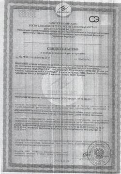 1289-Сертификат ПробиоЛог форте капсулы массой 227 мг, 30 шт-4
