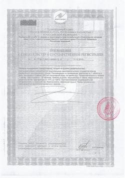 12891-Сертификат Арнебия Кальций-Витамин Д3 таблетки шипучие, 20 шт-2