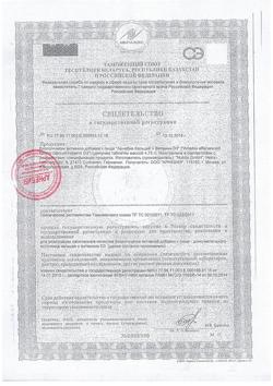 12891-Сертификат Арнебия Кальций-Витамин Д3 таблетки шипучие, 20 шт-1