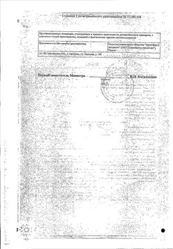 Сертификат ЛЕФЛУНОМИД КАНОН ТАБЛЕТКИ ПОКРЫТЫЕ ПЛЕНОЧНОЙ ОБОЛОЧКОЙ 10 МГ   №30-2