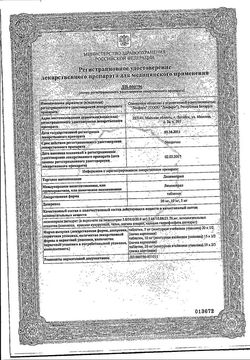 Сертификат ЛИЗИНОПРИЛ ТАБЛЕТКИ 5 МГ   №40-1