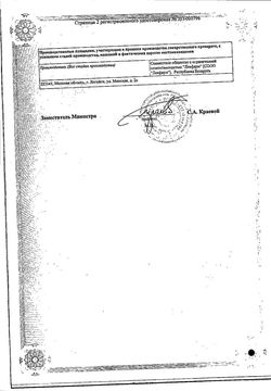 Сертификат ЛИЗИНОПРИЛ ТАБЛЕТКИ 5 МГ   №40-2