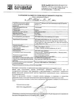 12900-Сертификат Артракам, порошок д/приг раствора для приема внутрь 1,5 г саше 20 шт-12