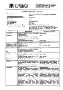 12900-Сертификат Артракам, порошок д/приг раствора для приема внутрь 1,5 г саше 20 шт-10
