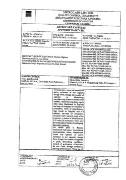12907-Сертификат Артрокер, капсулы 50 мг 100 шт-7