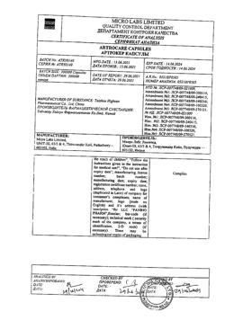12907-Сертификат Артрокер, капсулы 50 мг 100 шт-8