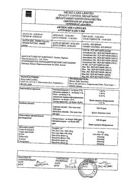 12907-Сертификат Артрокер, капсулы 50 мг 100 шт-5
