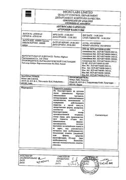 12907-Сертификат Артрокер, капсулы 50 мг 100 шт-9