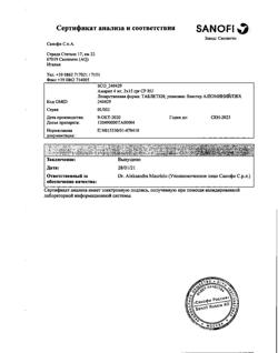 12916-Сертификат Амарил, таблетки 4 мг 30 шт-5