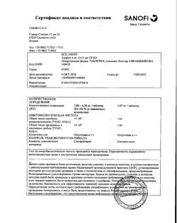 12916-Сертификат Амарил, таблетки 4 мг 30 шт-4