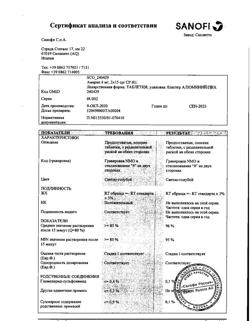 12916-Сертификат Амарил, таблетки 4 мг 30 шт-1