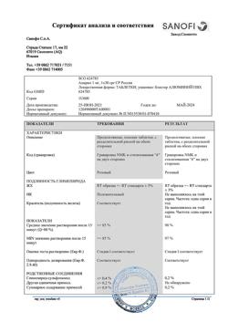 12917-Сертификат Амарил, таблетки 1 мг 30 шт-1