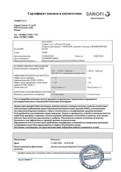 12917-Сертификат Амарил, таблетки 1 мг 30 шт-2